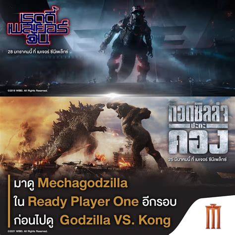 ก็อดซิลล่า ปะทะ คิงคอง (2020) godzilla vs. IMAX Thailand - Posts | Facebook