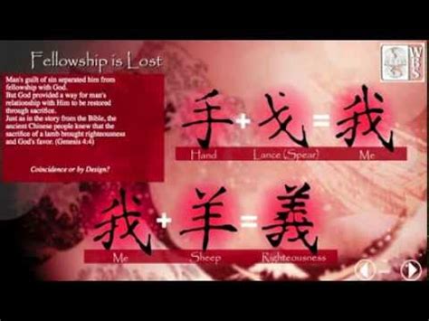 In chinese this is not the case. Genesis Code Hidden Within The Ancient Chinese Language ...