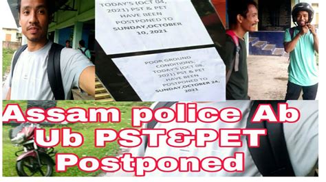 Assam Police Ab Ub PST PET Has Postponed Today Due To Heavy Rain