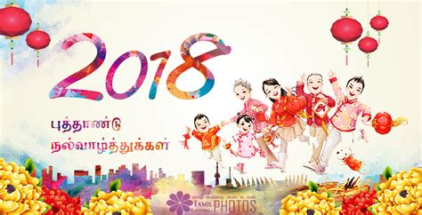 2018 New Year Wishes In Tamil Images Tamil Kavithai Photos