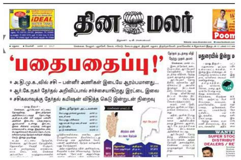 It is the oldest tamil newspaper in the country established in 1924. Dinamalar needs a refresher course in laws against ...
