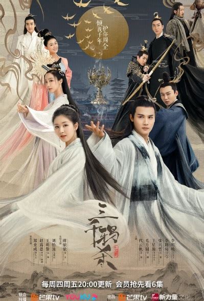 ⓿⓿ 2020 Chinese Fantasy Tv Series L Z China Tv Drama Series