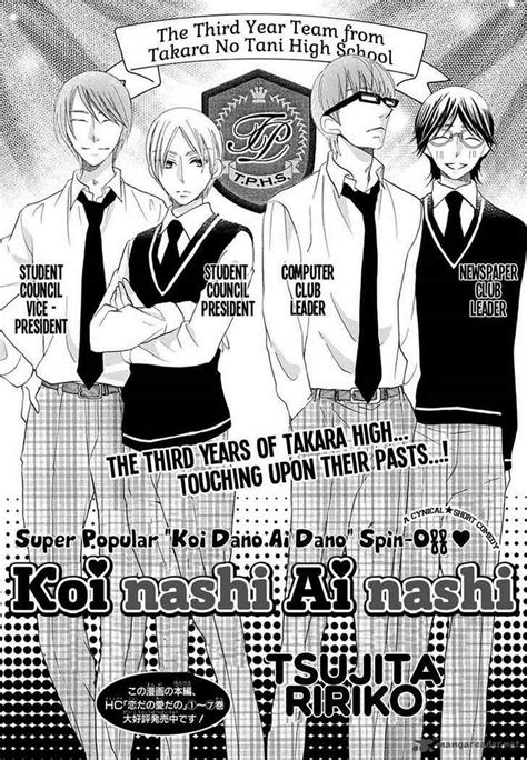 Read Koi Nashi Ai Nashi Chapter 5 Mangafreak