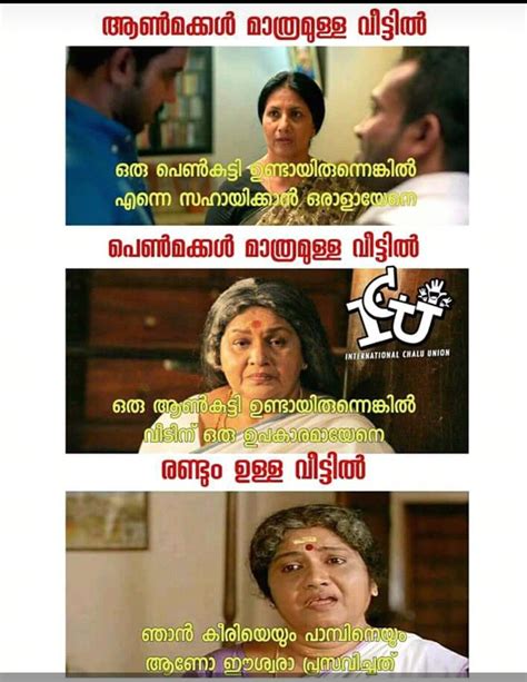 Malayalam Comedy Trolls à´ªà´°à´¸ à´¯ à´šà´³ Malayalam Funny Troll