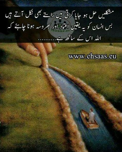Life Quotes In Urdu Pinterest