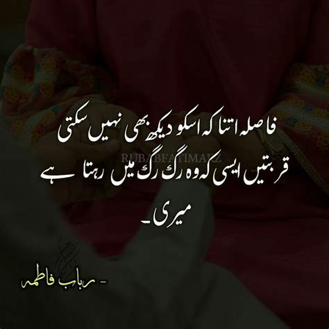 Pin By Rubab Fatima Kz On 2 Line Urdu Poetry Shayari Think Positive