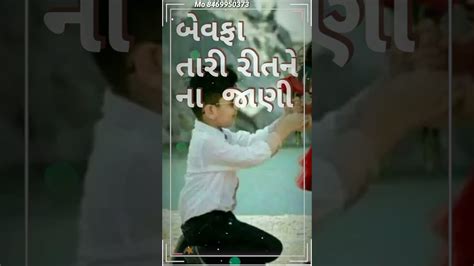 Jagdish Rathva New 2021 Timli Status Gujarati Youtube