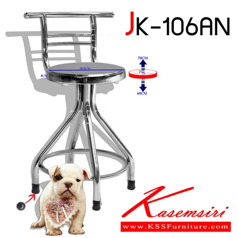 15058::JK-106AN::เก้าอี้ปรับระดับไม่มีล้อ มีพนักพิง สามารถปรับระดับได้แบบเกลี่ยว รับน้ำหนักด้วย ...