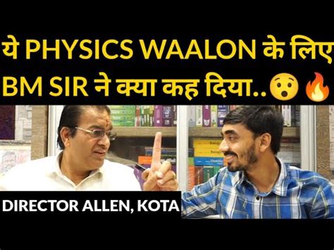 Physics Waalon Bm Sir Director Allen