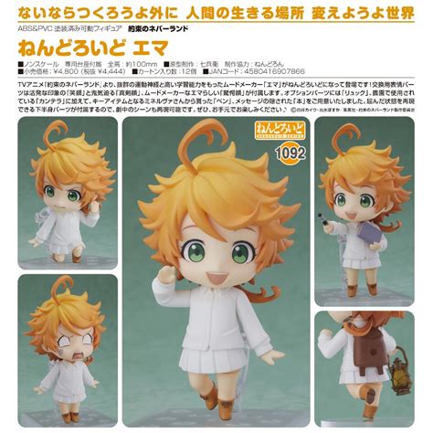 Promised Neverland Nendoroid Emma 1092 Norman 1505 Hobbies And Toys