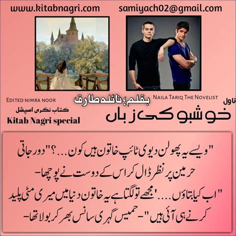 Khushboo Ki Zuban Novel By Naila Tariq Romantic Novels Romantic Novels To Read Quotes From