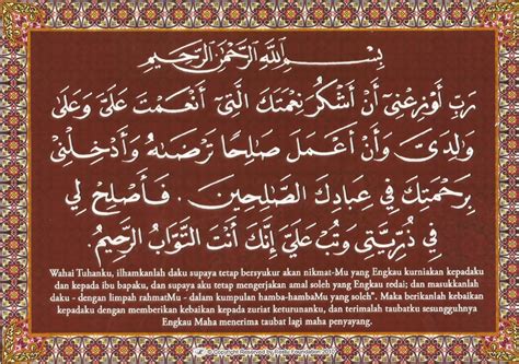 Kalimat ini biasa diucapkan antara sesama muslim indonesia saat merayakan idulfitri, setelah menunaikan ibadah puasa pada bulan ramadan. TUJOH:*:BINTANG***::: Doa SUJUD SYUKUR