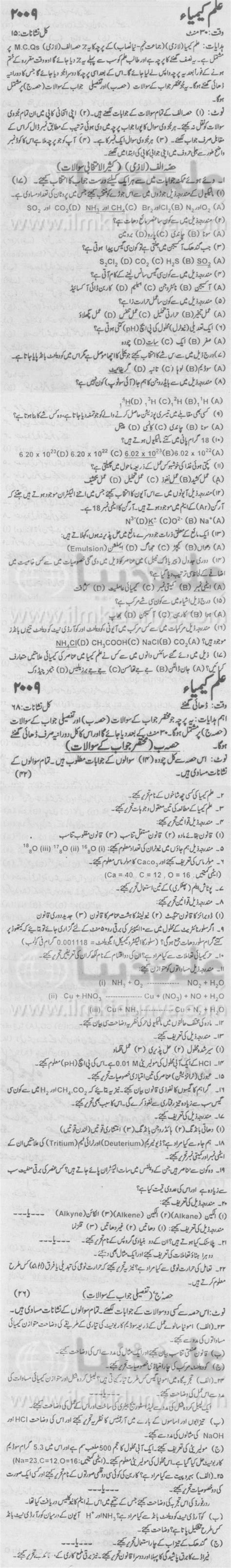 Chemistry, 9th edition chemistry, 9th edition. Past Papers 2009 Karachi Board 9th Class Chemistry Science ...