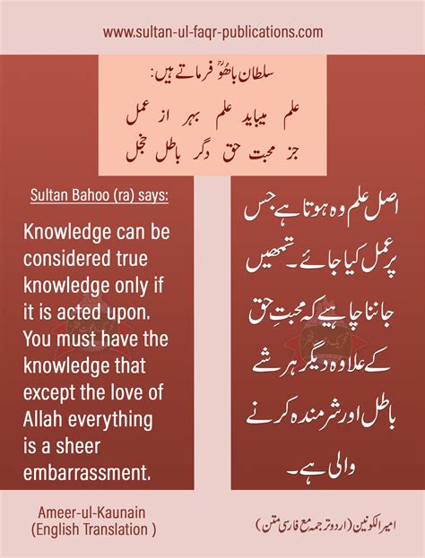 Iqbal Poetry In Urdu Sufi Poetry Sufi Quotes Urdu Quotes Allama