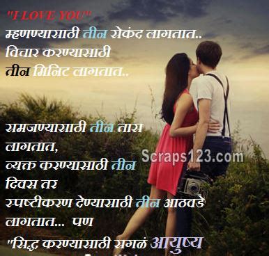Let the harmony and colors of spring shine in your life! Romantic messages for husband in marathi.