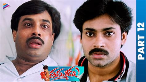 Thammudu Telugu Full Movie Part Pawan Kalyan Preeti Jhangiani