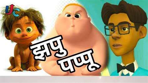 🆕 Animation New Comedy Video 2024 Youtube Jhapu And Papu Funy अब हसो