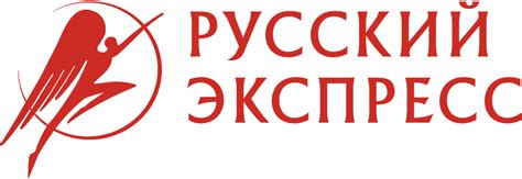 Логотип Русский Экспресс / Туризм / TopLogos.ru