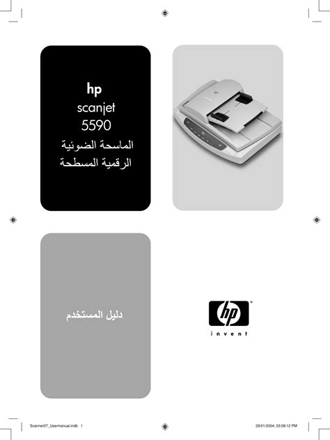 A wide variety of hp 2130 options are available to you, such as colored. تحميل سكنر اتش بي 5590 بالعربي / Jarir Bookstore Shopping Guide June 2020 By Hmbe Catalogue ...
