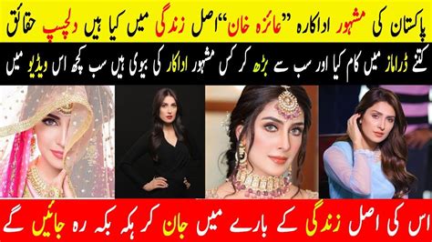 Drama Education Ayeza Khan Biography Names Actors Development List Youtube Drama Class