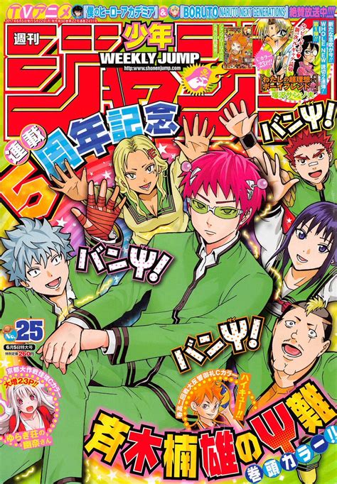 Analyse It Análise TOC Weekly Shonen Jump 25 Ano 2017