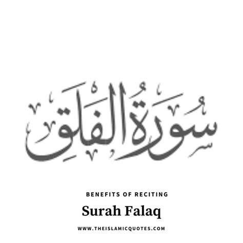 13 Benefits Of Surah Falaq Recitation And How It Protects Us