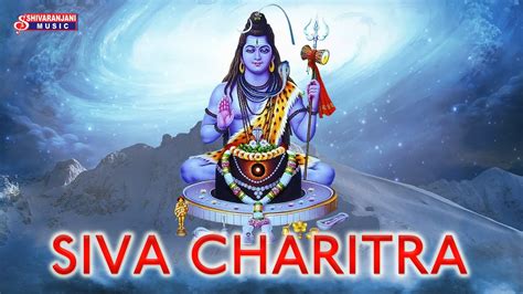 Siva Charitra Devotional Album Lord Shiva Bhakthi Geethalu Youtube