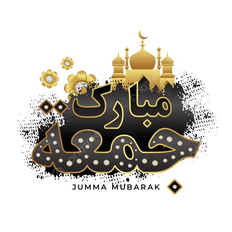 Eid Mubarak Calligraphy Vector Hd Images Luxury Jumma Mubarak Arabic