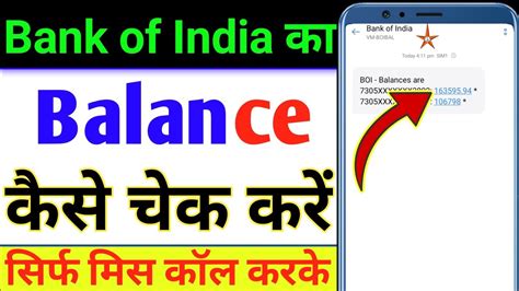 Bank Of India Ka Balance Kaise Check Karen Bank Of India Ka Balance