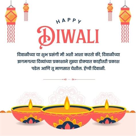 330 Happy Diwali Wishes In Marathi दिवाळी 2023 मराठीत शुभेच्छा संदेश