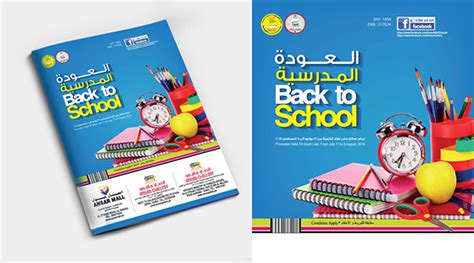 Back To School Magazine Cover Page On Behance
