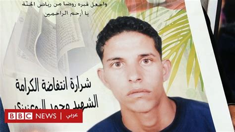 محمد البوعزيزي هل ما زالت شعلة جسده متقدة بعد مرور 10 سنوات؟ Bbc