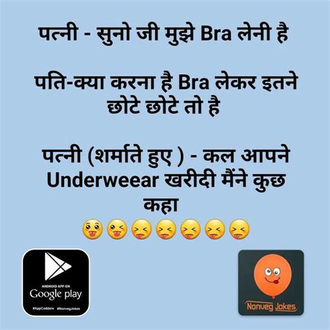 Funny Pictures Jokes For Adults In Hindi