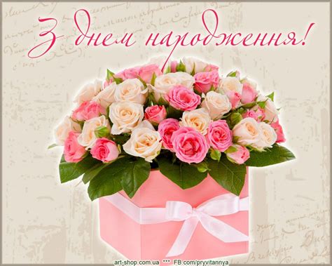 Замовляйте кошик з днем народження артикул: Букет квітів, картинка до Дня народження ⋆ для доньки, для ...