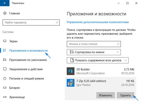Видалення програм в Windows 10 параметри та панелі управління