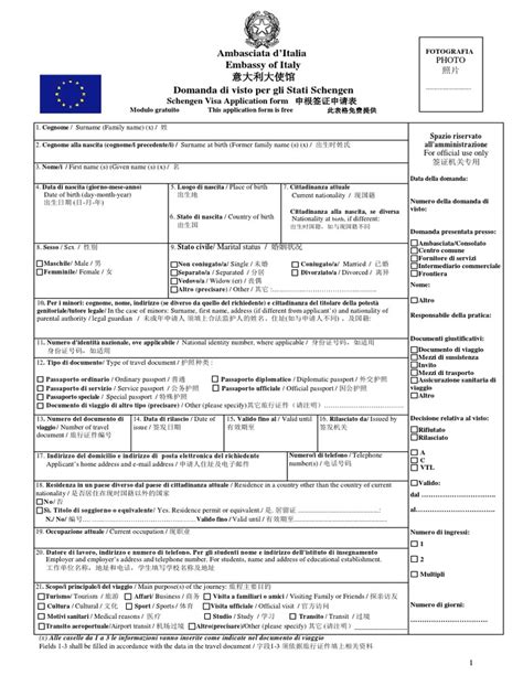 Schengen Visa Application Form 010316 Pdf