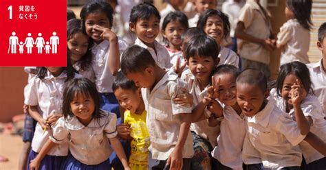 カンボジアの貧困の実状、子どもの生活や環境、私達にできる支援は？