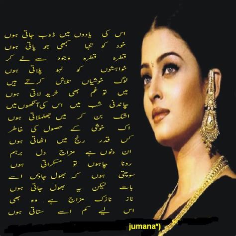 Sad Ghazal Poetry In Urdu Hd Wallpapers