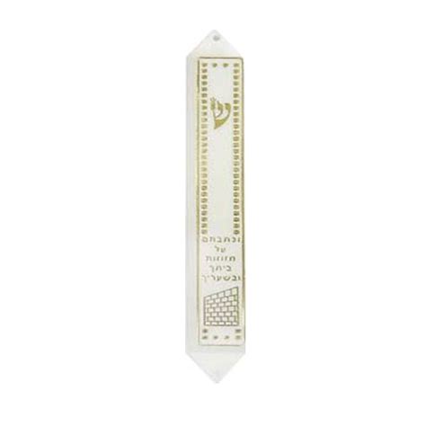 White With Gold Plastic Mezuzah Case Holder