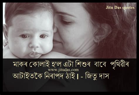 Set your whatsapp status video according to your emotion and mood. Assamese Mother quotes,status images,picture by Jitu Das ...