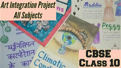 Art Integration Projects Of All The Subjects Class Th Cbse Youtube