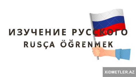 Cox Qisa Zamanda Rus Dili Oyredirem Kurslar Telim Kurslari Xidmetler Az
