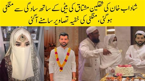 Shadab Khan Got Engaged With Saqlain Mushtaqs Daughter Shadabkhan Youtube