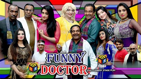 Funny Doctor Trailer 2022 Gulfam With Payal Choudhary Azeem Vicky New
