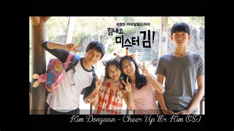 Kim Dongwanshinhwa Cheer Up Mr Kim Ost 1 Minute Preview Youtube