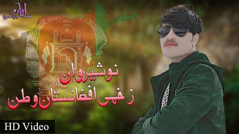 New Pashto Songs 2021 Zakhmi Afghanistan Watana Nosherwan Ashna