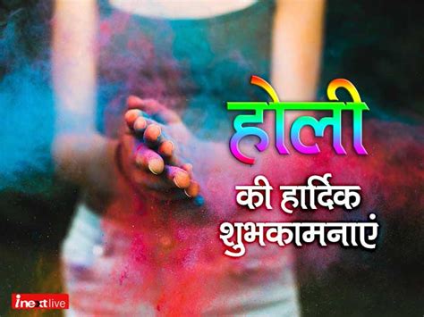 Happy holi quotes greatest wishes to y'all and your family for a happy holi quotes filled including sweet moments and pictures to cherish for long. Holi Wishes 2020 Hindi, Happy Holi 2020 Messages Hindi ...