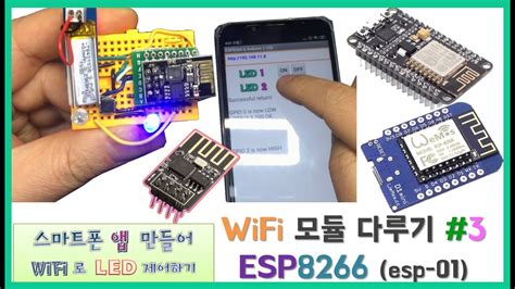 Esp Esp Wifi Led With Android App