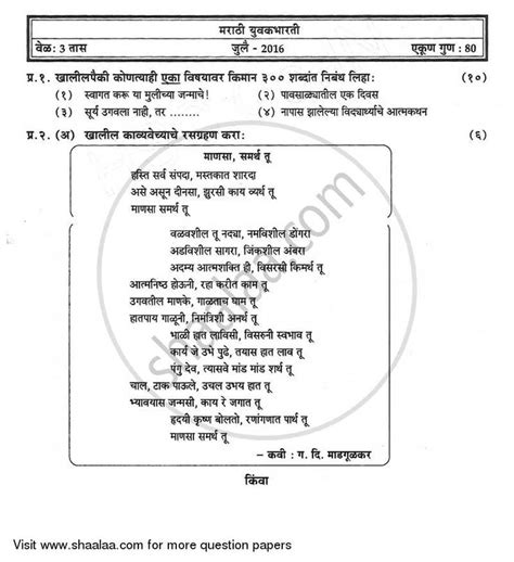 Jun 24, 2021 · the board will publish up board class 12 result 2021 on upmsp.edu.in, upresults.nic.in and results.upmsp.edu.in. Maharashtra State Board 12th Board Exam Marathi 2015-2016 ...