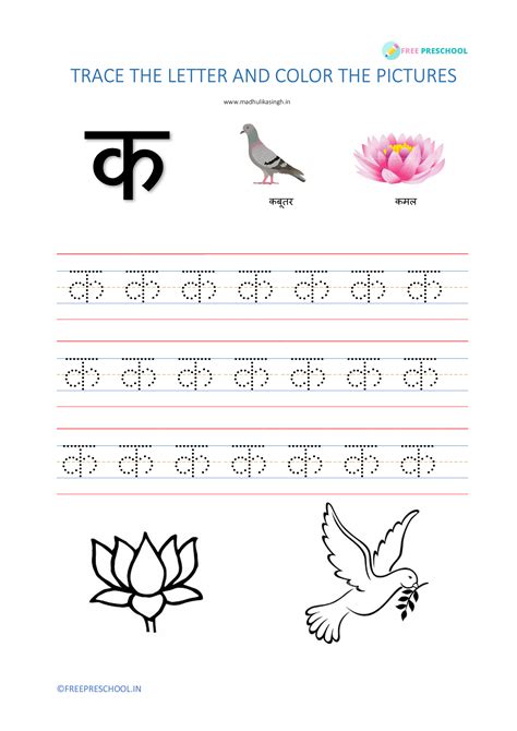Hindi Alphabet Worksheets Pdf Free Download Naturalica